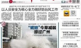 爆料广州新闻报道,揭秘事件背后真相