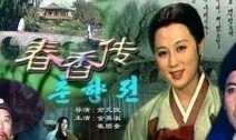 春香传电影在线观看,穿越时空的古典爱情传奇，在线重温经典瞬间